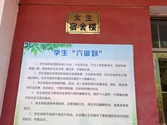-大连市普兰店区第三十八中学