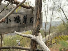 -白鹿原影视城