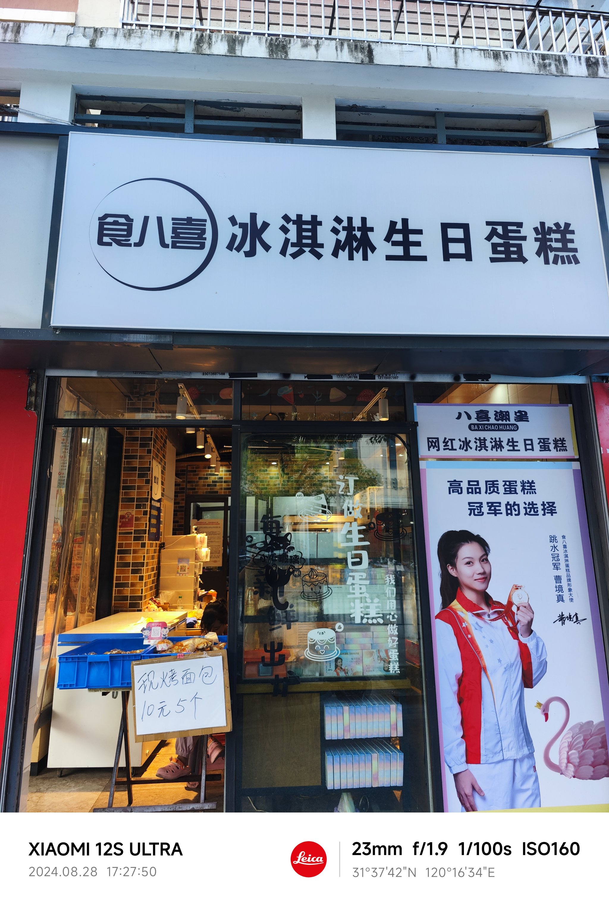 三凤桥门店图片