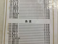 -清真永恒华威肉饼(潘家园店)