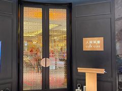 -人间采蜜(海信广场店)