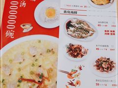 -吕氏疙瘩汤·新派鲁菜(欢乐汇店)