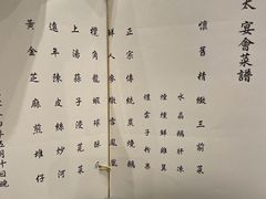-镛记酒家