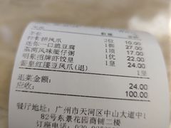 -明泉居茶点荟(车陂店)
