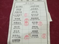账单-福缘烤肉王自助(爱琴海-原比尔森店)