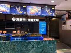 -海底捞火锅(长宁路龙之梦店)