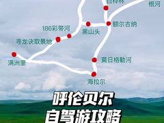 -莫日格勒旅游景区