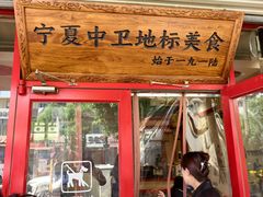 -桂花香手工面(鼓楼店)