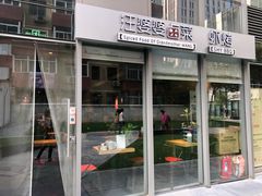 -汪爹爹武汉牛三鲜(朝外大街店)