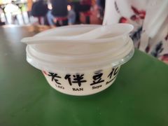 -老伴豆花(麦士威熟食中心店)