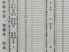 -大龙火锅(老店)