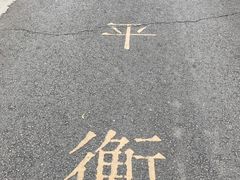 -贵阳市花溪国家城市湿地公园