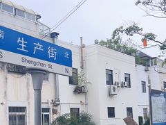 -檀园