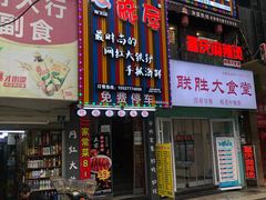 门面-特色酱椒鱼私房菜(黄鹤楼店)