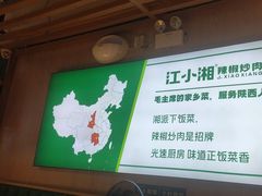 -文记卢源外·江西小炒(凤城八路店)