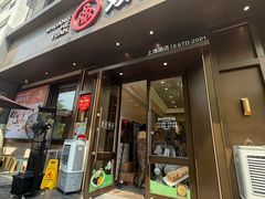 -双合园·海鲜水饺青岛菜(上清路店)