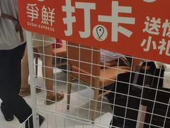 -争鲜回转寿司(朝北大悦城店)