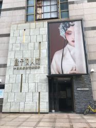 门面-盘子女人坊生日照·摄影馆(华强店)