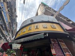 -老南昌白糖糕(大士院店)