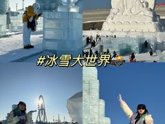 -哈尔滨热雪奇迹