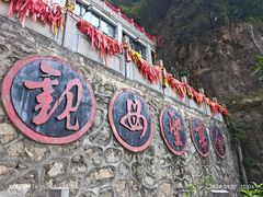 -秦岭终南山世界地质公园翠华山景区