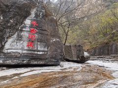 -孤山寨风景区