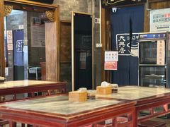 -天兴居(鲜鱼口街店)