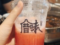 -厝味火锅·潮汕卤水火锅(十一合店)