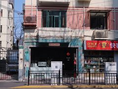 -Onirii Coffee(长乐路店)