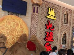 等位区-北疆饭店(金狮广场店)