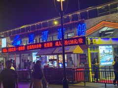 -海河游船-永乐码头(大悲院)