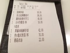 账单-港丽餐厅(杭大店)