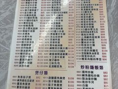 -陈根记大牌档