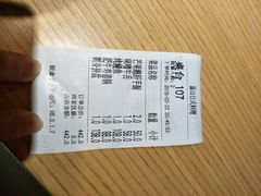 账单-富山日式料理(宽厚里店)
