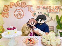 -国际月月生母婴月子中心(旗舰店)