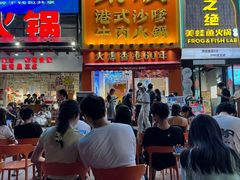 -荣叔港式沙嗲牛肉火锅(正佳潮流店)