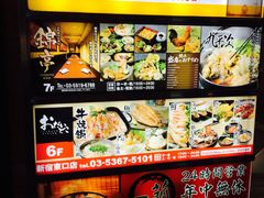 -一蘭拉面(新宿中央东口店)