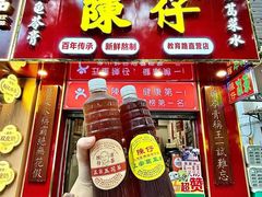 -陳仔(北京路店)
