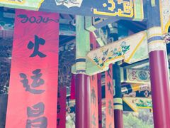 -南岳大庙