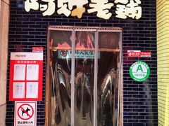-阿财老铺·老蚌埠龙虾城(华夏总店)