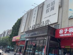 -格菲酒店(北京火箭万源五福堂地铁站店)