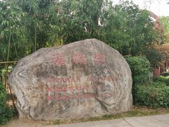 -西安汉城湖景区