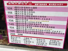 -东北熏肉大饼(后湖店)