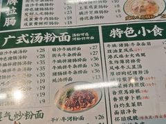 -西关明记肠粉(荔枝湾店)