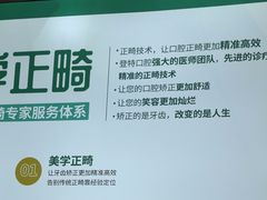 -登特口腔医院(鼓楼东街口店)