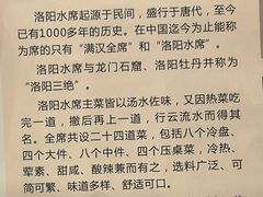 -老雒阳面馆·水席·洛阳菜(王城路店)