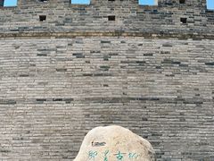 -即墨古城