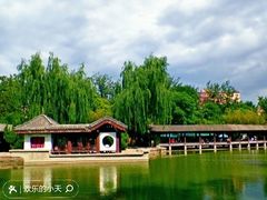 -西海子公园