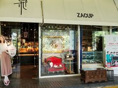 门面-杂咖zacup(领展中心城店)