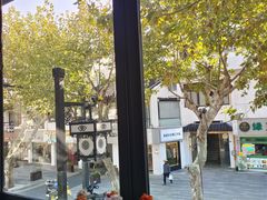 -笃笃笃糖粥(十全街店)